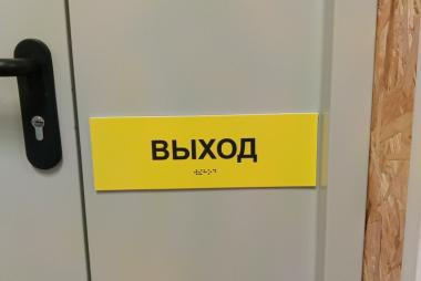 Доступная среда