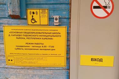 Доступная среда