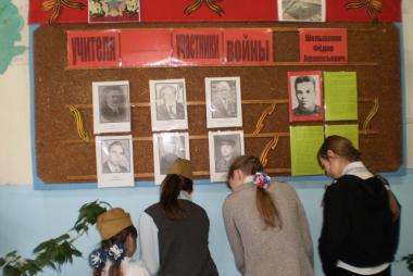 Стена памяти 3