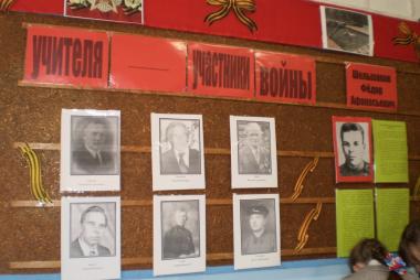 Стена памяти 1